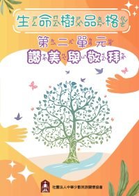 封面2.B5.讚美與敬拜